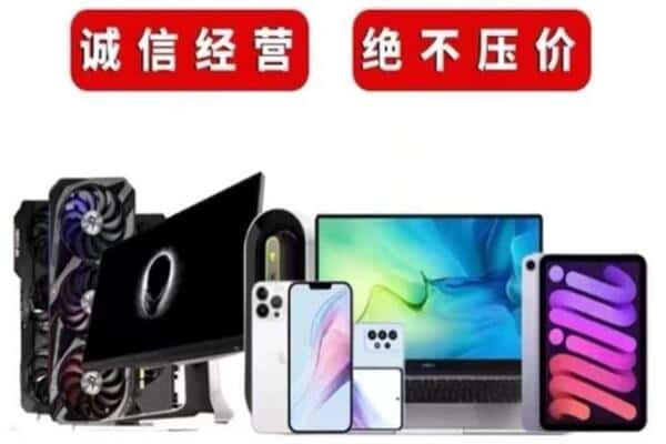 宣城市宁国回收手机