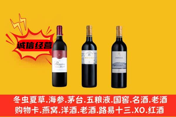 宣城市宁国上门回收拉菲价格