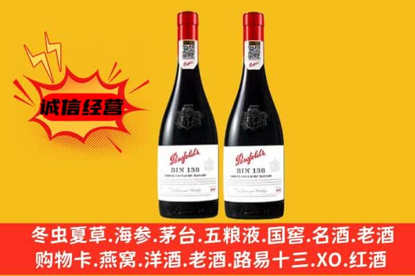 宣城市宁国上门回收奔富价格