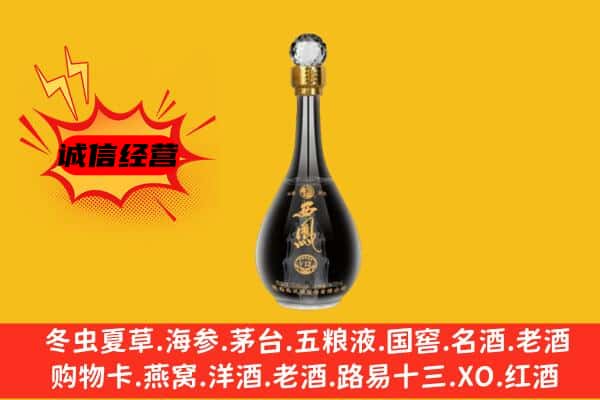 宣城市宁国上门回收西凤酒价格