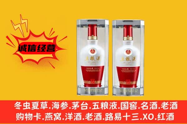 宣城市宁国上门回收五粮液1618价格