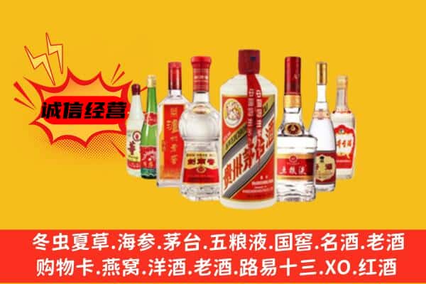 宣城市宁国回收老名酒