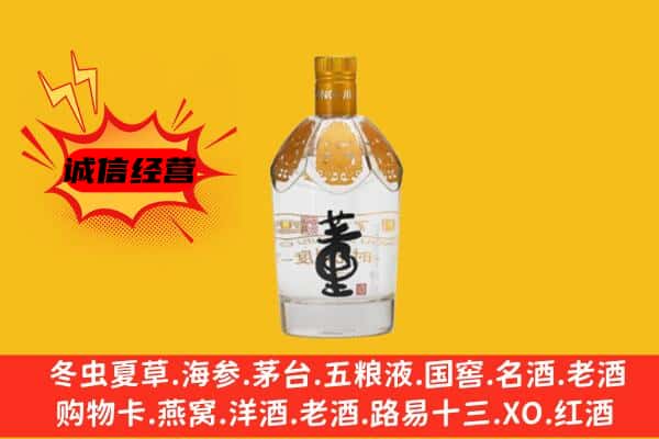 宣城市宁国上门回收老董酒价格