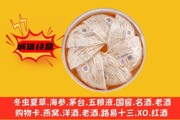 宣城市宁国回收燕窝