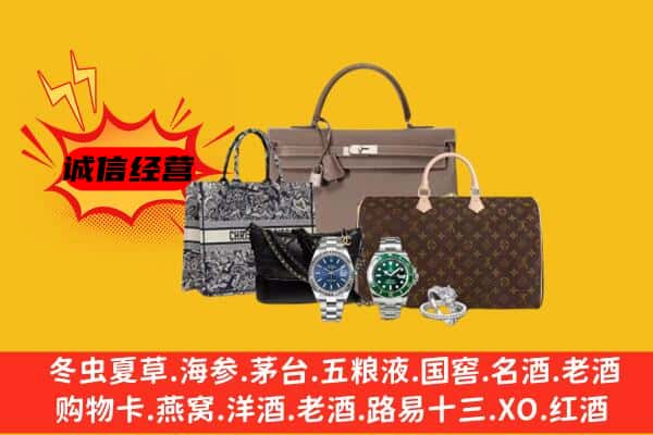 宣城市宁国回收奢侈品