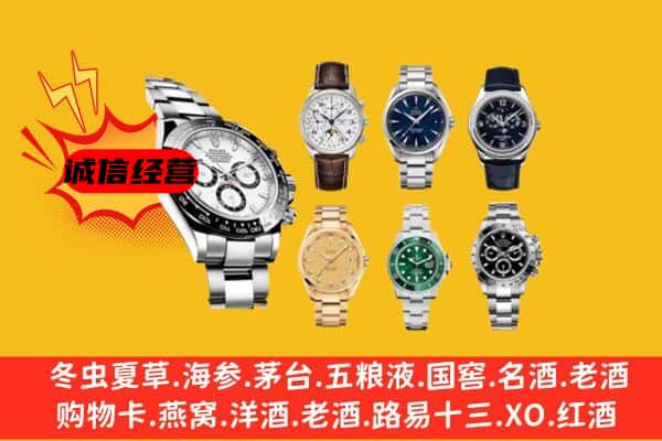 宣城市宁国回收名表