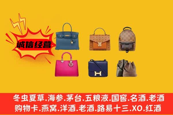 宣城市宁国回收名包