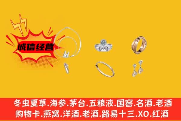 宣城市宁国回收首饰