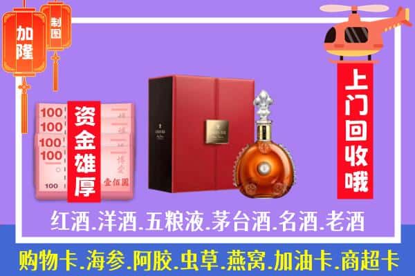 ​宣城市宁国回收路易十三是如何定价