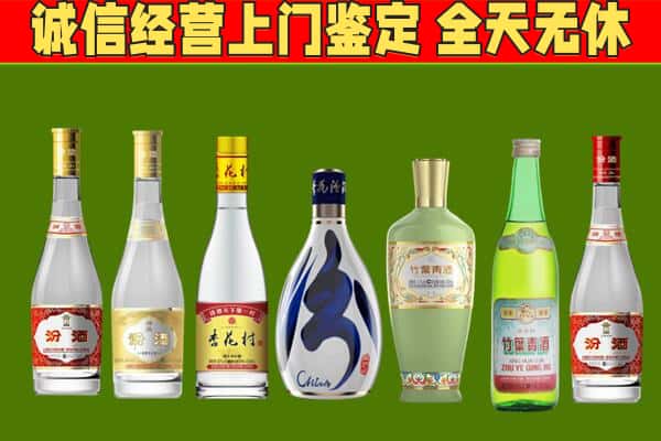 宣城市宁国回收汾酒怎么报价